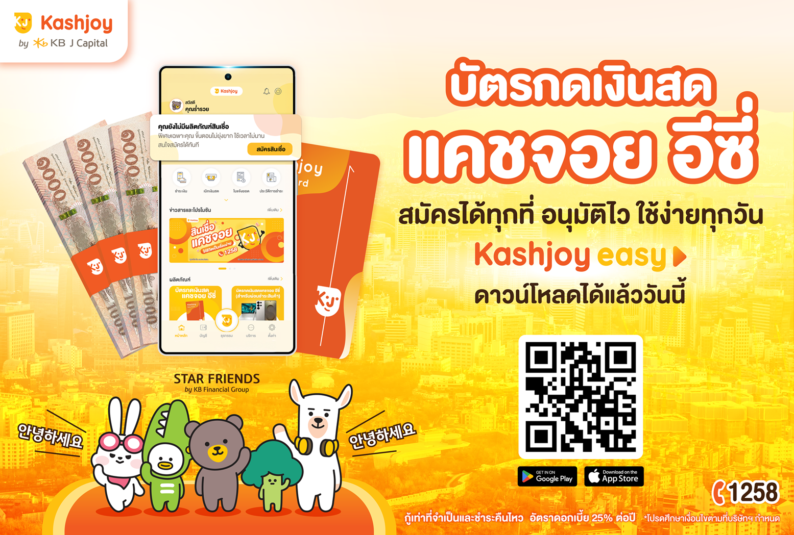 KB J CAPITAL ข่าวสารและประชาสัมพันธ์